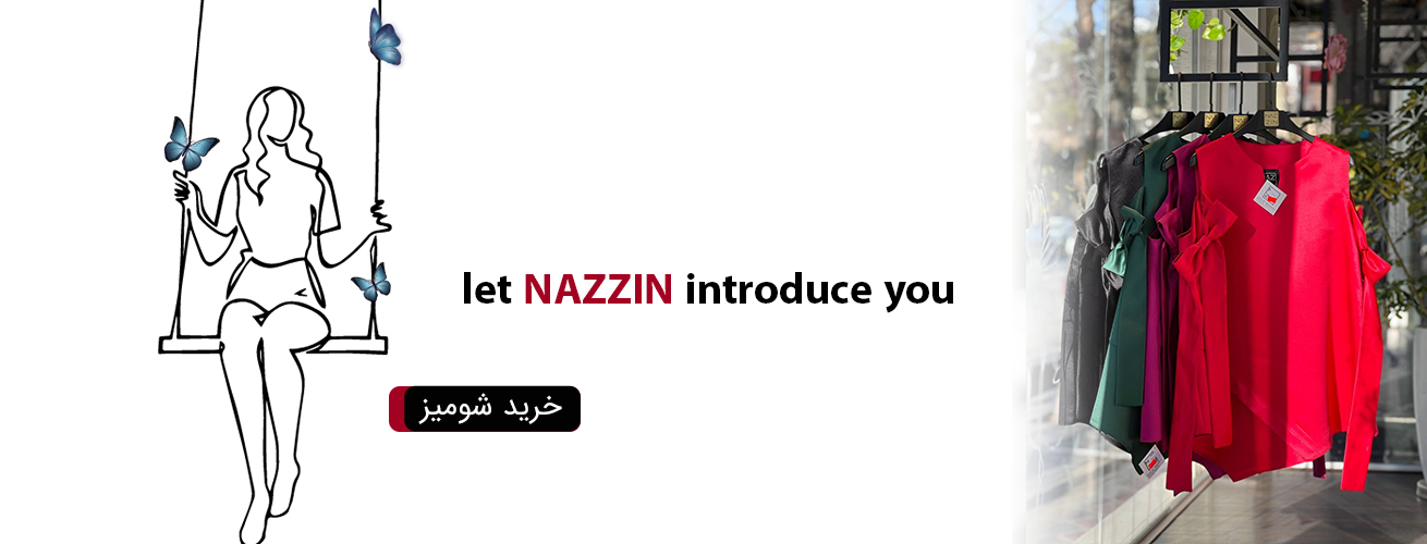 بلوز و شومیز